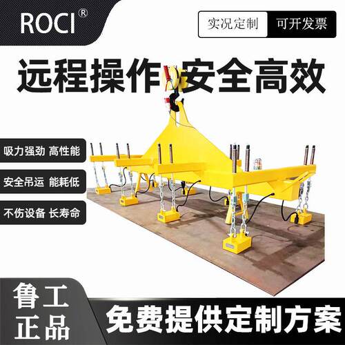 电永磁吊具钢板磁力吊电控永磁起重器工业板材吊装断电不失磁