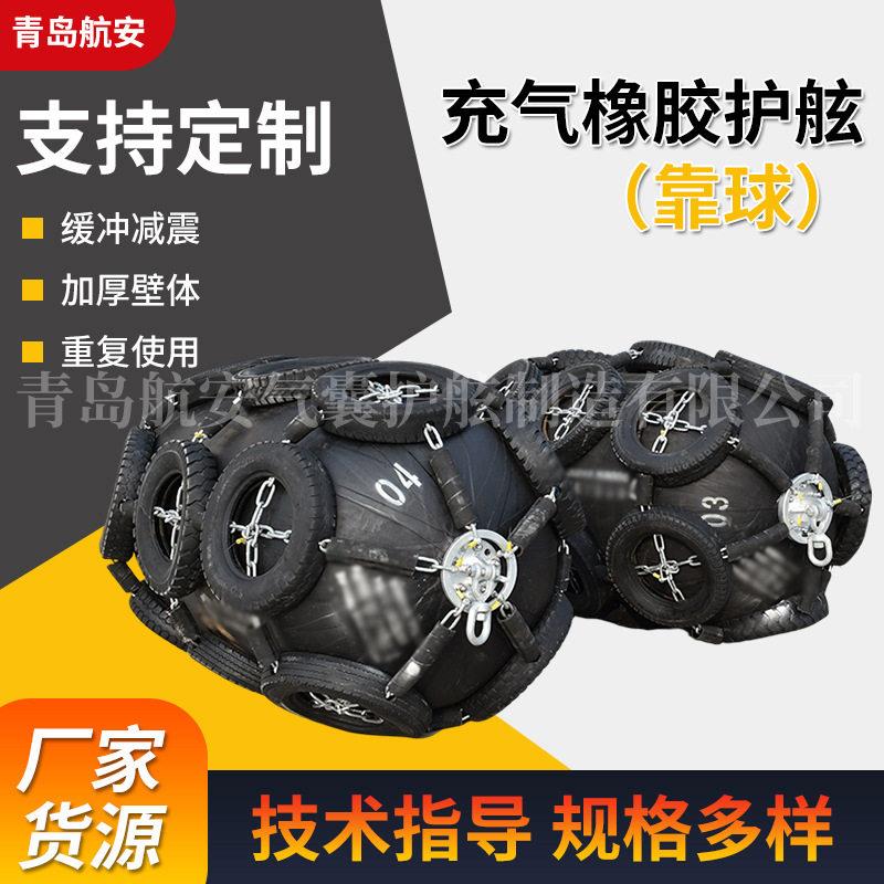 港口码头防撞设施橡胶护舷船用靠球压橡胶靠球防撞护舷