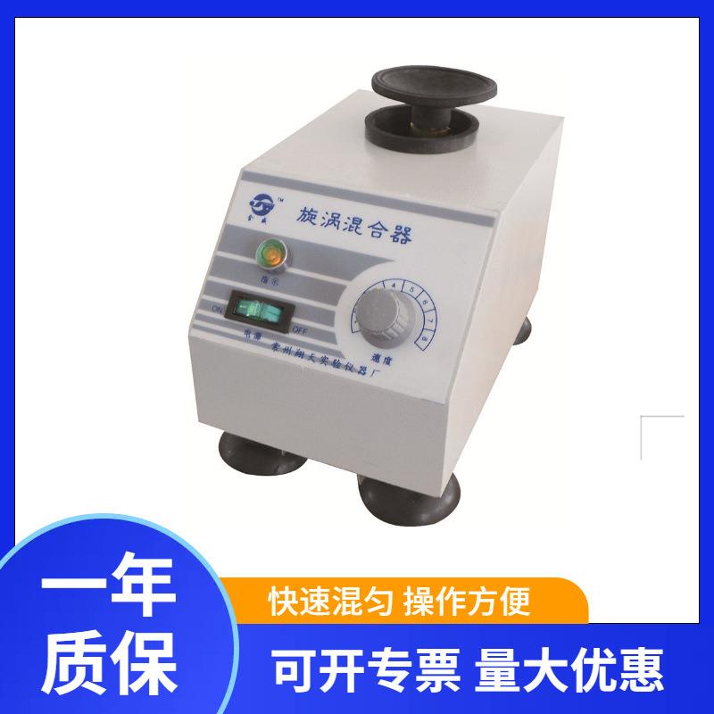 常州翔天供应XH-C型旋涡混合器漩涡混匀器试管快速混匀仪