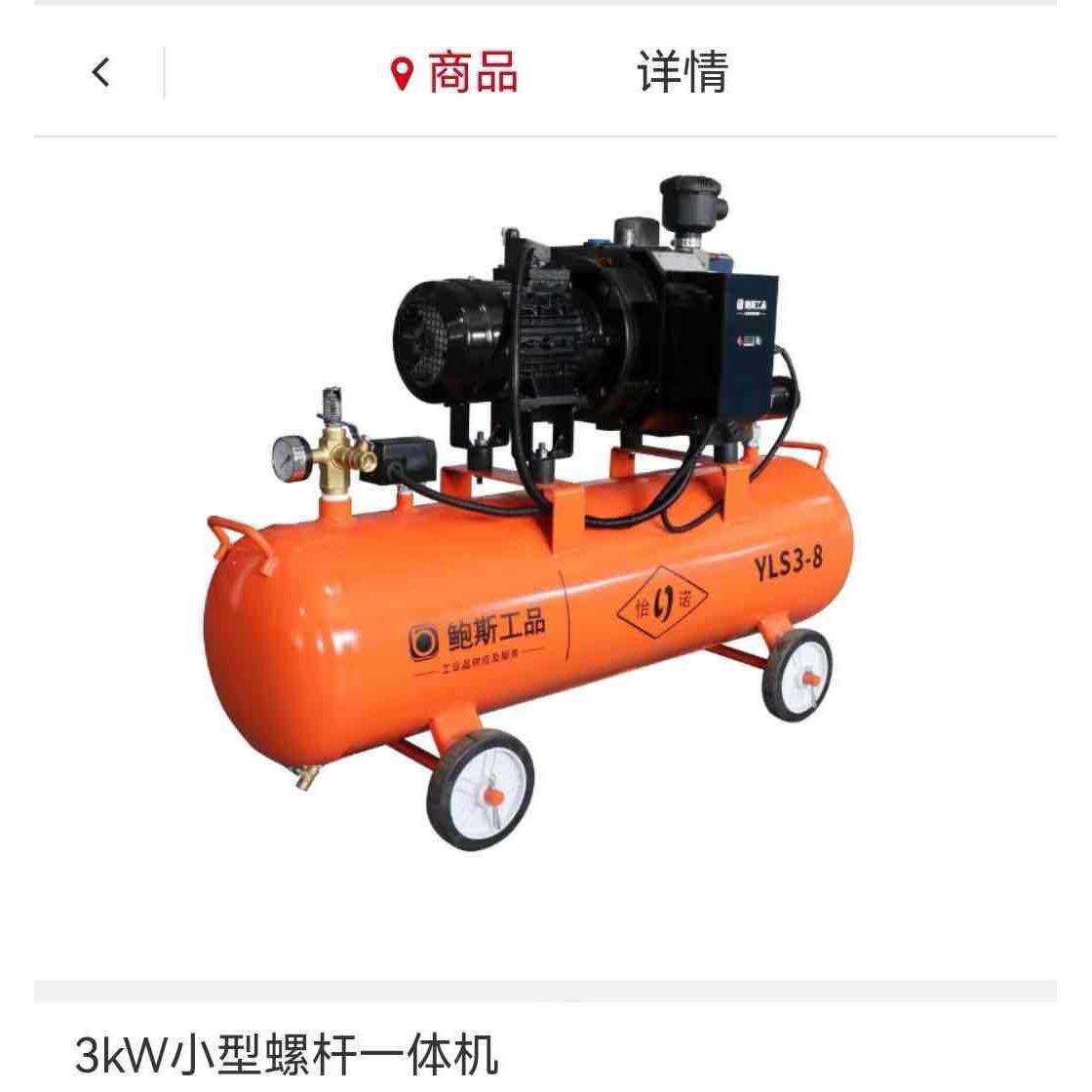 变频静音电变频式低噪音螺杆无油空压机气泵