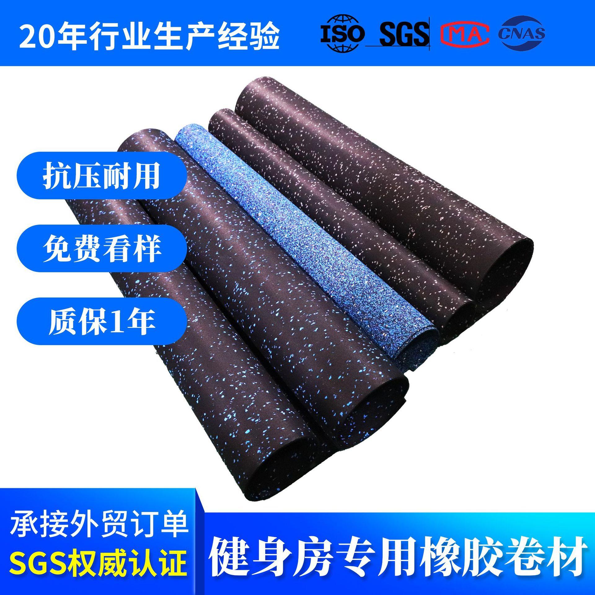 力量训练区抗砸耐磨地板密度震防滑地胶健身房橡胶卷材