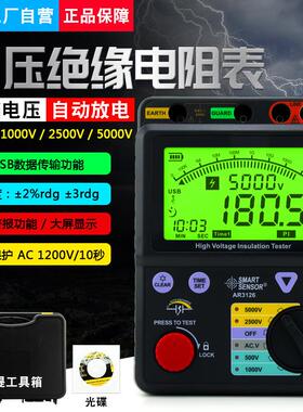 AR3126数字高压兆欧表数显绝缘电阻表5000V电阻测试仪