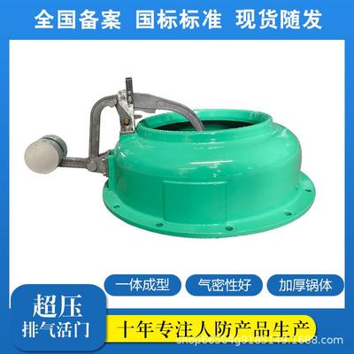 防爆人防超压排气活门PS-D250FCH-300人防通风自动超压排气活门
