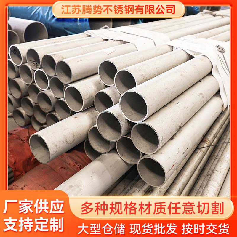 厂家供货304316不锈钢无缝管工业大口径310S不锈钢管精密
