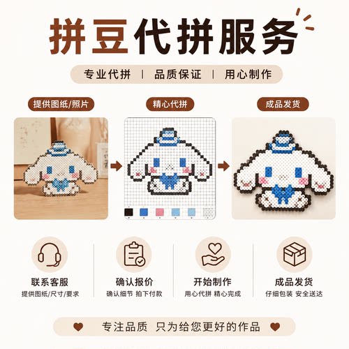 拼豆像素画定制DIY冰箱贴钥匙扣