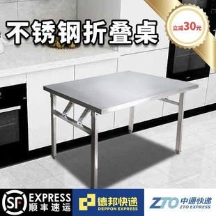 不锈钢折叠桌户外桌子金属加厚夜市烧烤摆摊家用简易餐桌便携收纳