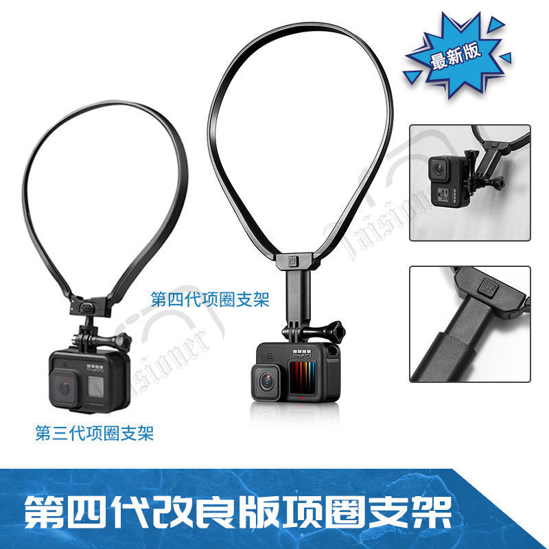 GoPro挂脖支架运动相机项圈手机脖子支架骑行第一人称视角自拍摄