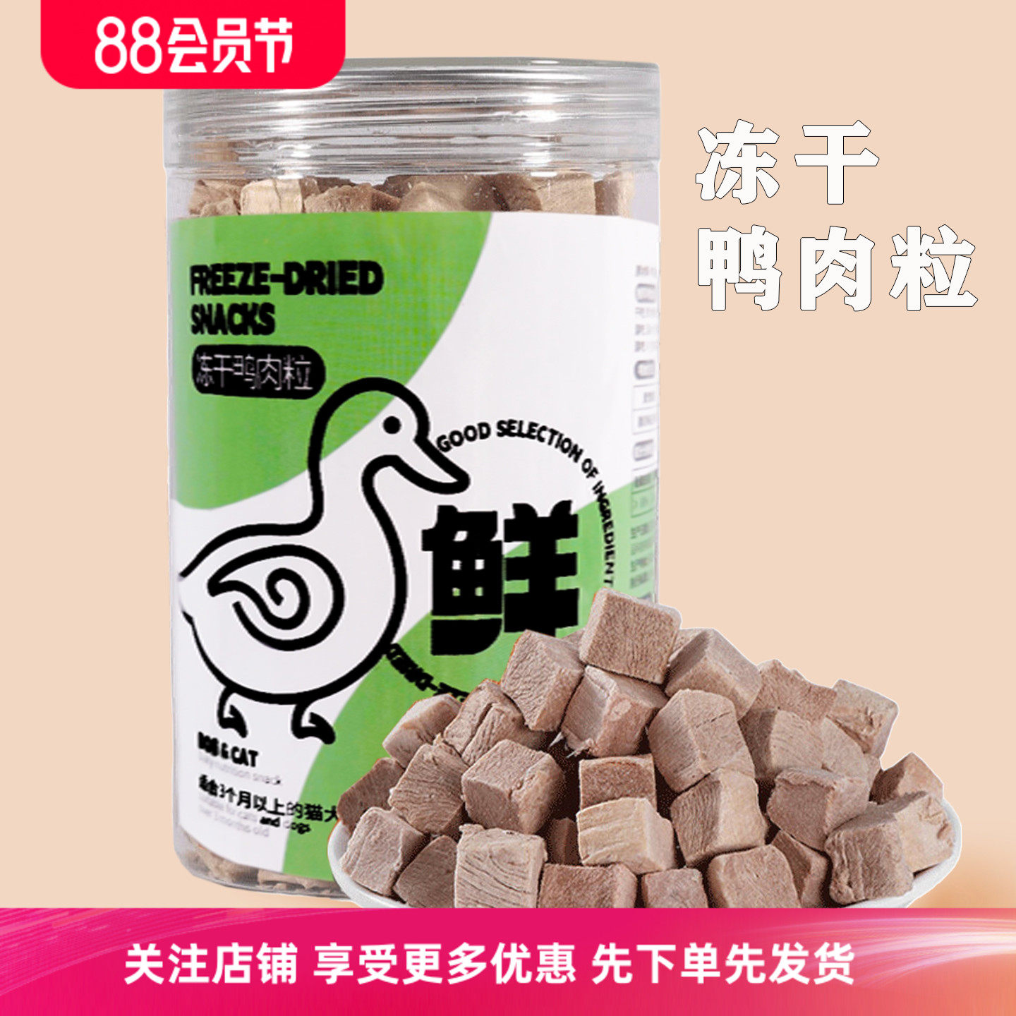 冻干鸭肉粒狗零食清热降火泪痕宠物小型犬泰迪成幼犬训狗狗零食桶,宠物/宠物食品及用品,狗冻干零食,淘宝优惠券,粉丝福利购,淘宝优惠卷