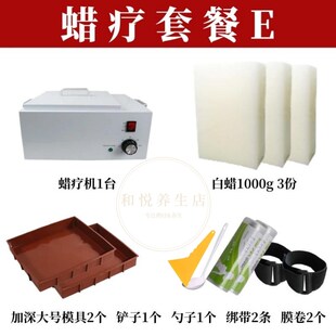 蜡疗机医用 蜡块 医院医疗固体石蜡医用蜡疗 蜡疗石蜡 医用热敷蜡