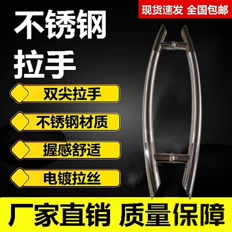 304不锈钢玻璃门拉手浴室豪华木门铁门淋浴移门把手对装门拉手