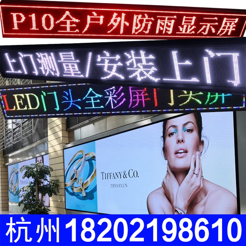 全彩屏LED显示屏室内P1.8P2P2.5P3P4户外P5P10广告屏滚动屏电子屏