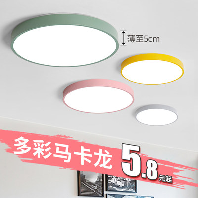 马卡龙吸顶灯led圆形卧室灯超薄男女孩儿童房灯简约现代客厅灯具
