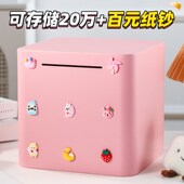 存钱罐只进不出女孩2024年新款 保险箱男孩 儿童储蓄不可取网红密码