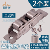 2个装 88型塑钢门窗滑轮配件推拉窗户轨道滚轮304不锈钢槽轮移门轮
