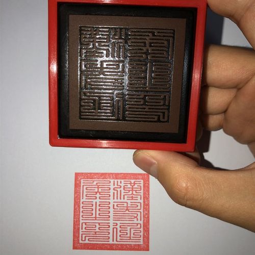 汉寿亭侯之印 关二爷印 关公印