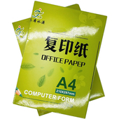 A5纸白纸草稿纸70g办公打印复印纸500张 A4打印纸 包 包邮