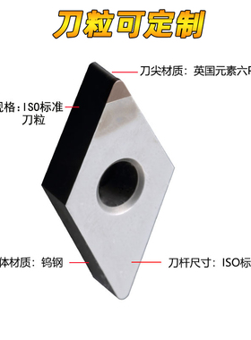PCD刀粒金刚石刀片铜铝合金高光数控车刀加工铝合金首饰车削定制