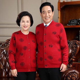 老人过年毛衣开衫喜庆红色爷爷奶奶加绒加厚爸爸妈妈新年衣服大码