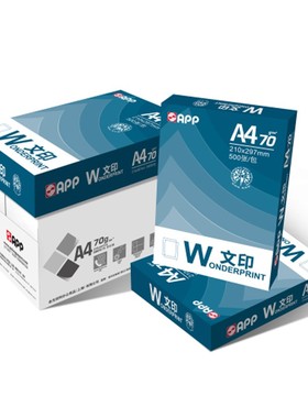 文印A4打印纸A4复印纸ECOA4白纸双面办公用纸A4草稿纸单包500张