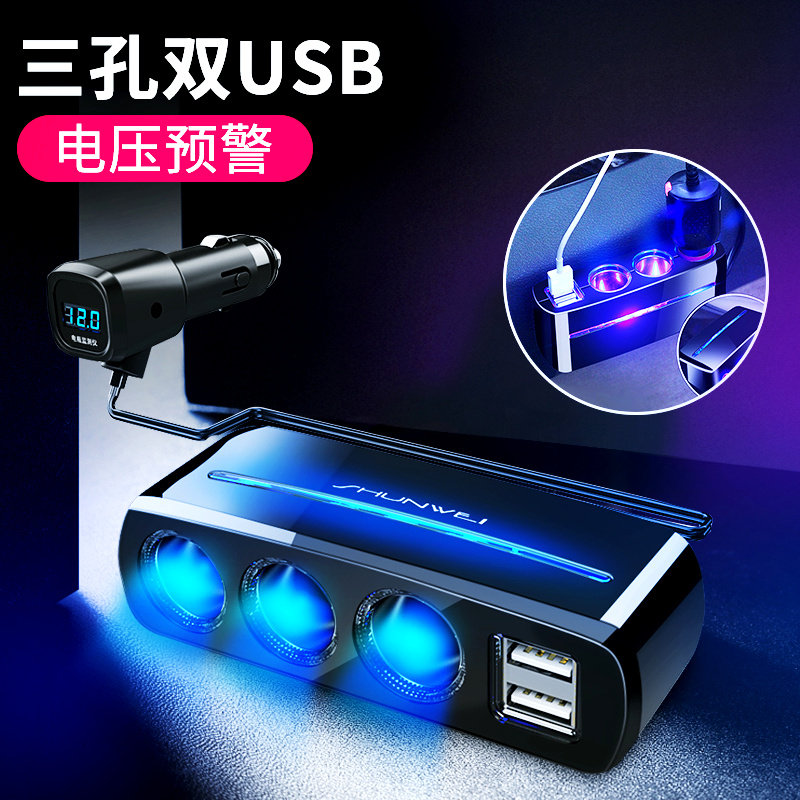 点烟器一拖三多功能插头汽车一拖二多用转换转接头车载快速充电器