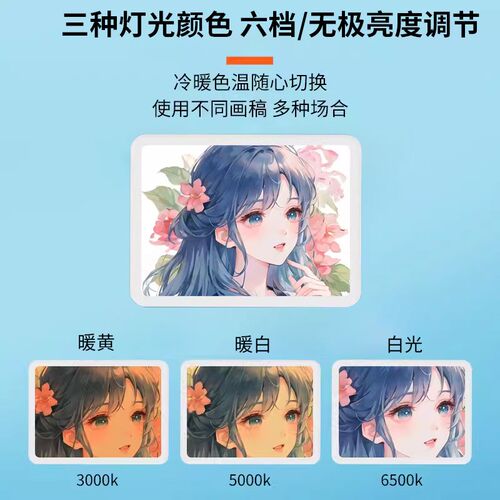 A3A充电拷贝台电池蓄电LED临摹发光板动漫复写绘图素描漫画工具箱