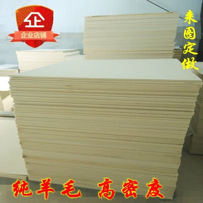 羊毛毡工业毛毡 高密度耐磨隔音密封耐高温吸油纯羊毛毡 抛光毛毡