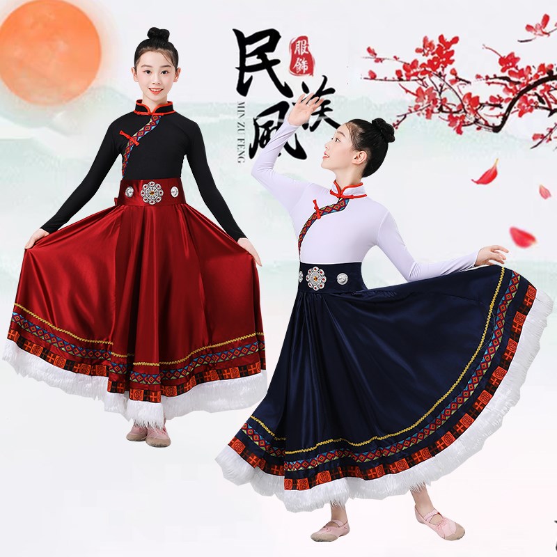 儿童藏族舞蹈服练习裙女童演出服新款少儿民族舞蹈大摆裙表演服