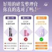 碎发整理膏神器成人女儿童毛发后脑勺刘海梳理头发防炸毛发蜡棒