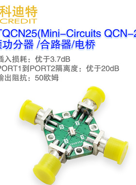 QCN-25+射频分路器与合路器模块 1.3-2.4GHz带宽 低成本射频电桥