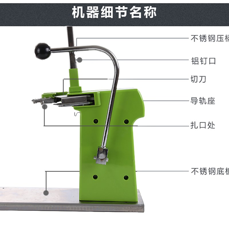 超市封口机 711铝钉扎口机手动铝订机扎口机塑料袋打包机