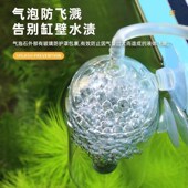 水草缸水晶玻璃溶氧器增氧器防水沫飞溅罩鱼缸罩气石增氧防水溅罩