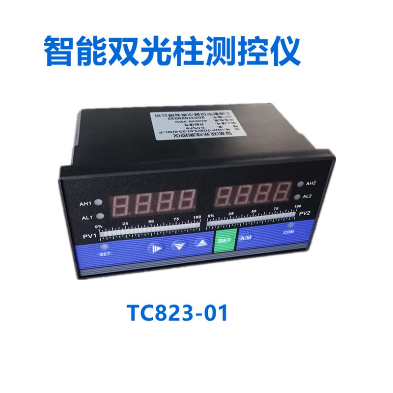 智能单双光柱测控仪804横式液位仪表温度压力TC803数字显示测控仪