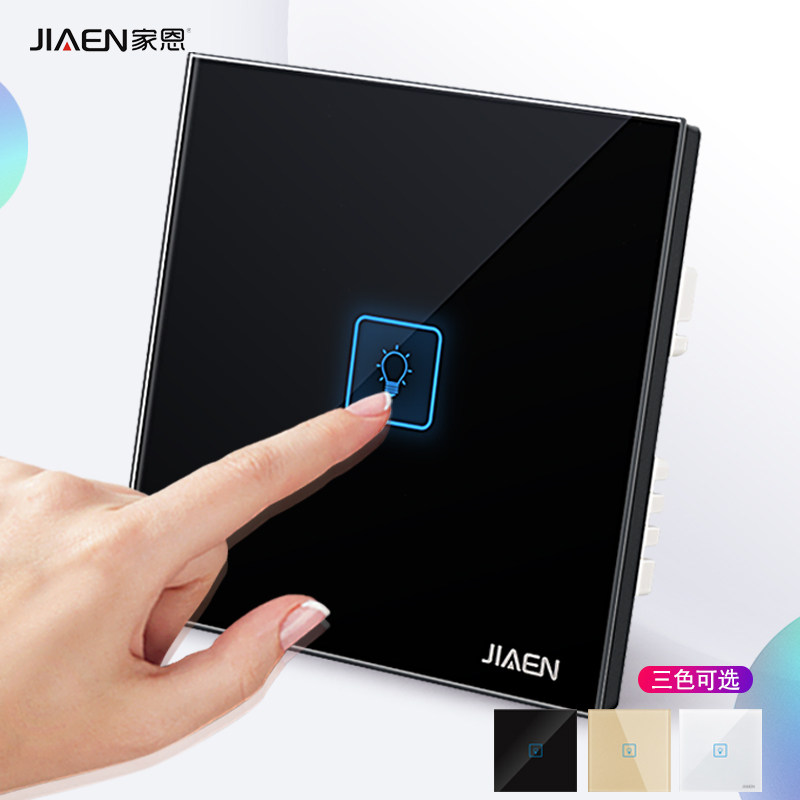 家恩触摸开关面板家用智能墙壁触控触摸式黑色玻璃86开关一开单控