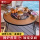 围炉煮茶桌子烤火炉套装 器具全套烧烤炉子家用围炉煮茶烧烤一体桌