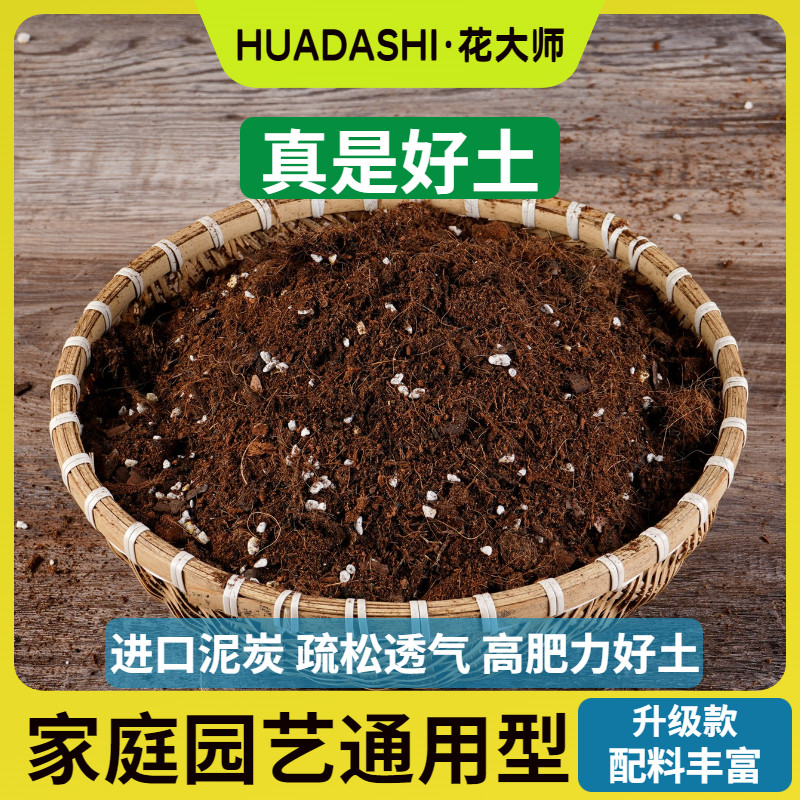 营养土养花通用种菜专用泥炭土有机花土壤种植土家用盆栽植物肥料,鲜花速递/花卉仿真/绿植园艺,介质/营养土,淘宝优惠券,粉丝福利购,淘宝优惠卷