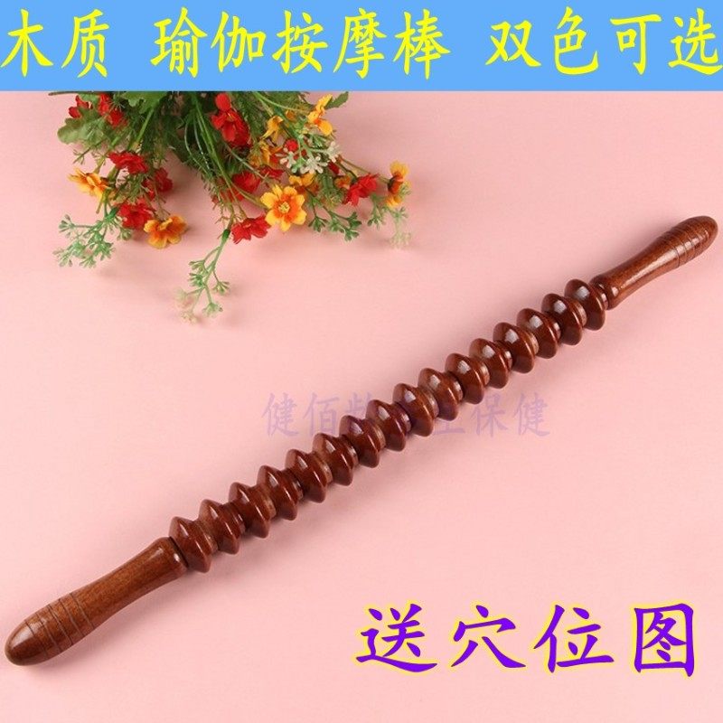 木质瑜伽棒 按摩经络滚轮棒 健身经络锤 按摩器 肌肉放松按摩滚轴