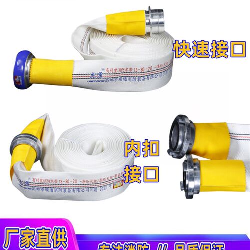 消防聚氨酯水带13-80-20/25m加厚高压耐磨13型软管车用3寸皮龙带