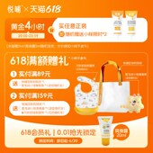 悦哺金银花婴儿爽身露液体爽身粉宝宝桃子水新生婴幼儿专用痱子水