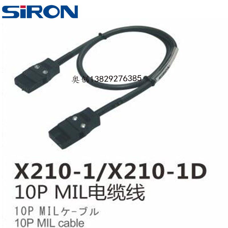 胜蓝端子台T021单双头1/2/A米MIL牛角10P芯S电缆线X210-1D-1000MM