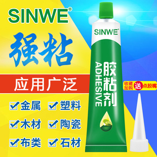 8008环保多功能防水密封胶粘布金属塑料陶瓷木头玻璃粘合剂高粘度