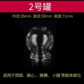 大中小号脸部走罐器面部拔火罐美容院面部按摩家用拔火罐玻璃罐