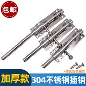 304不锈钢插销门锁扣门栓实心加厚多用插防盗门大门木门天地插销