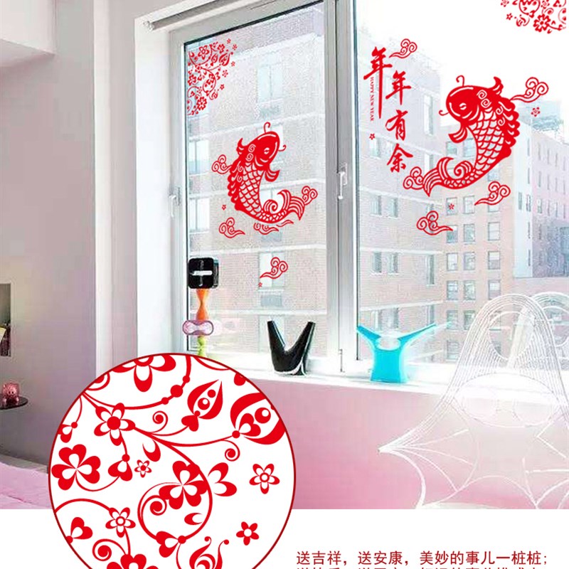 自粘中式年年有余鱼墙贴纸中国风厨房玻璃门防撞装饰品可移除贴画