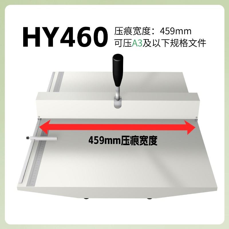 悍隆企手动小型压痕机 纸张折痕机折纸机A3/A4 名片照片贺卡相册