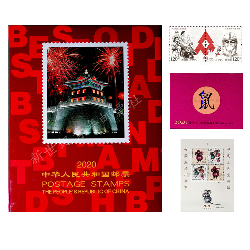 2004-2022年邮票年册北方年册含全年票小型张小本票赠送版