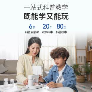 当当狸显微镜儿童科学微达尔文M2A显微镜专业级 儿童显微镜中学生