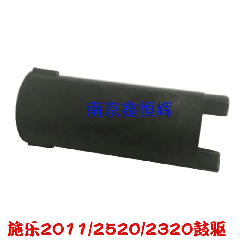 适用 施乐S2011硒鼓驱动轴 S2320 S2520主电机驱动齿轮鼓芯转动杆