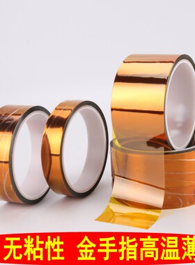 0.05聚酰亚胺薄膜茶色高温薄膜6CM金手指绝缘材料高温PI膜不带粘