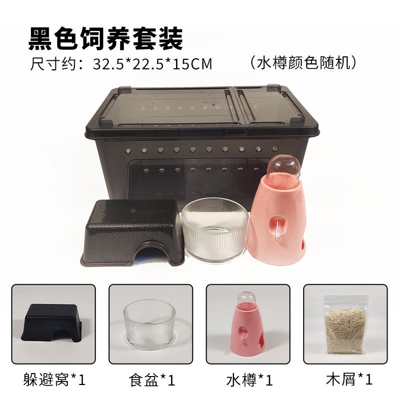 仓鼠笼小号全套塑料透明防啃咬笼子水壶垫料易清理西班牙睡鼠笼子