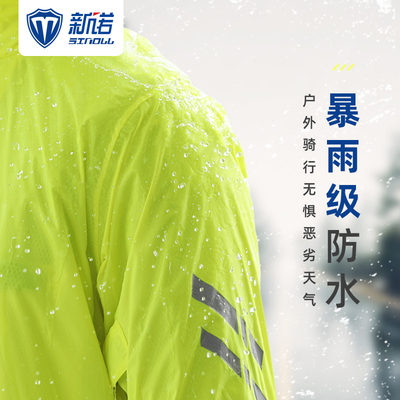 新诺雨衣雨裤套装男士超薄分体雨披摩托车骑行全身防水外卖防暴雨